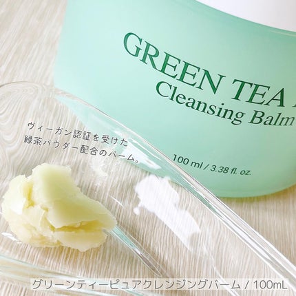 グリーンティーピュアクレンジングバームⅡ/YADAH/クレンジングバームを使ったクチコミ(2枚目)
