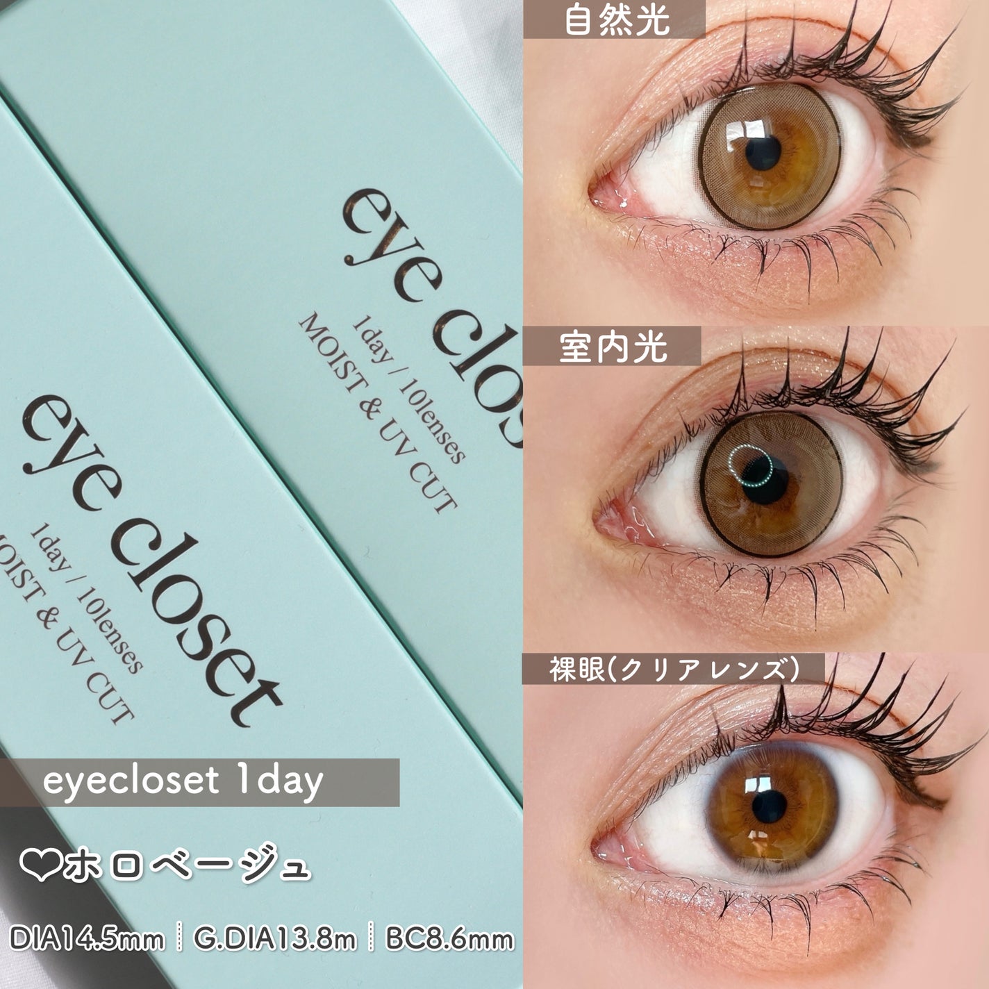 eye closet 1DAY/EYE CLOSET/ワンデー(1DAY)カラコンを使ったクチコミ(2枚目)
