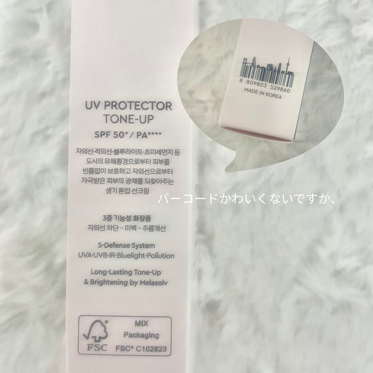 UVプロテクター トーンアップ/HERA/日焼け止めクリームを使ったクチコミ(2枚目)