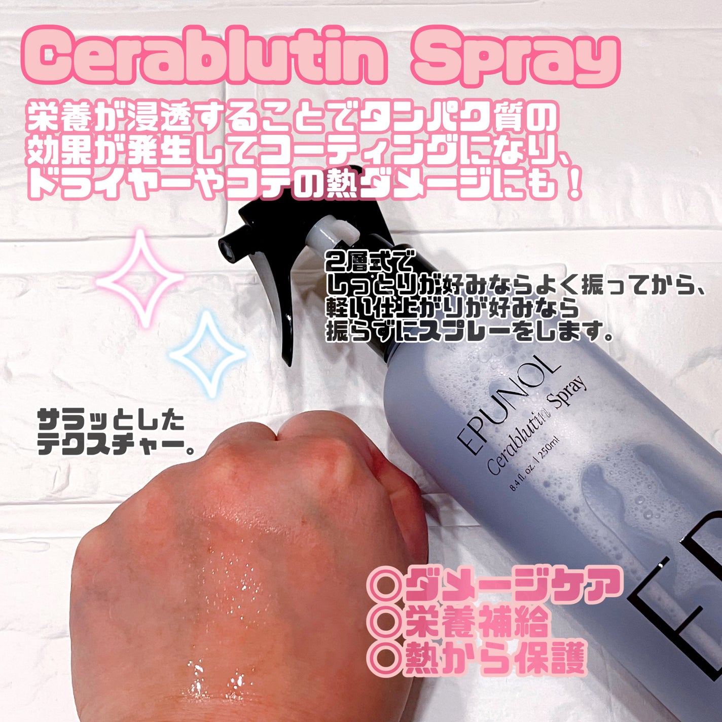 セラブルーチンエッセンス/Epunol/アウトバストリートメントを使ったクチコミ(2枚目)