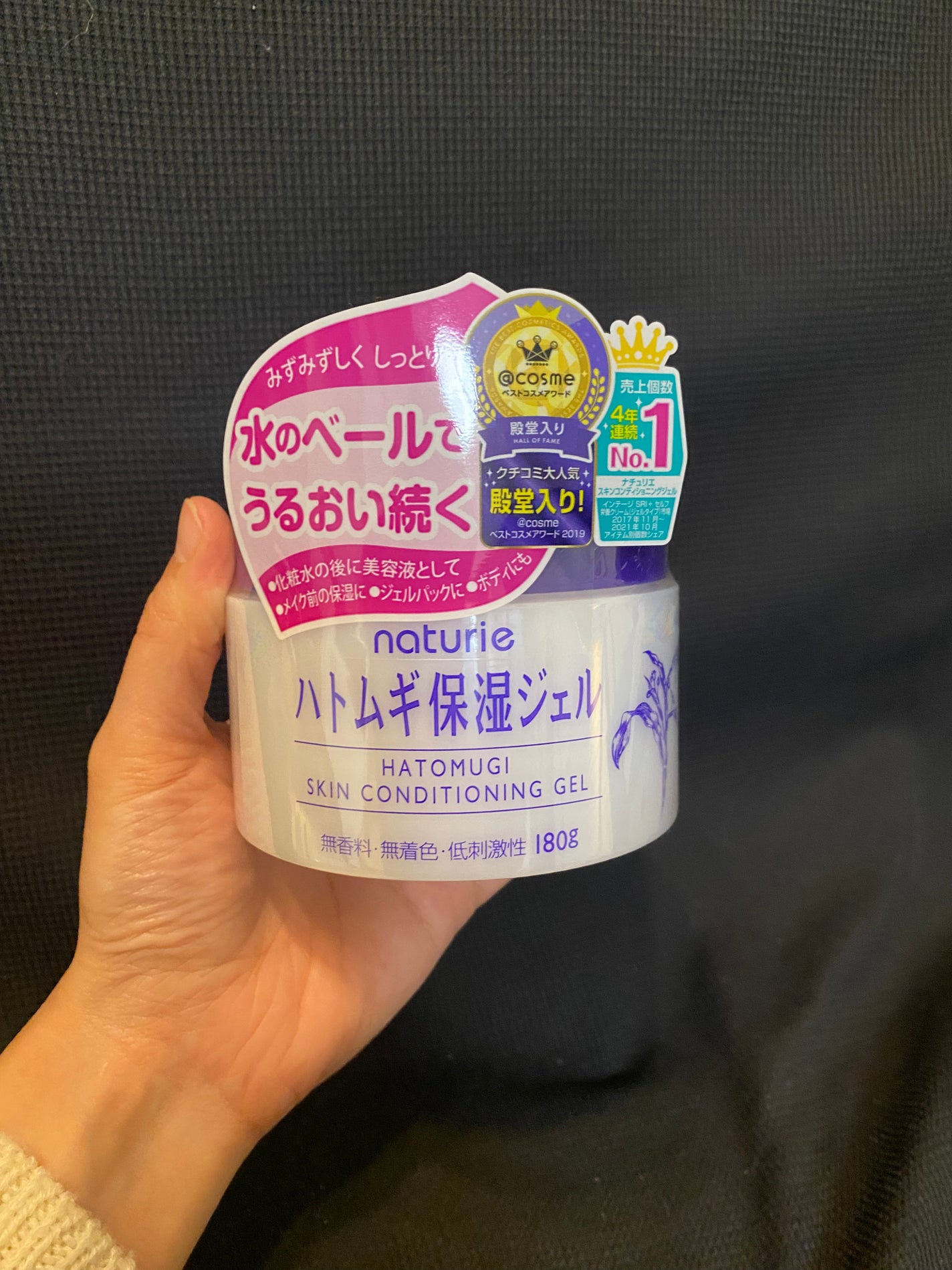 ハトムギ保湿ジェル(ナチュリエ スキンコンディショニングジェル)/ナチュリエ/美容液を使ったクチコミ(1枚目)