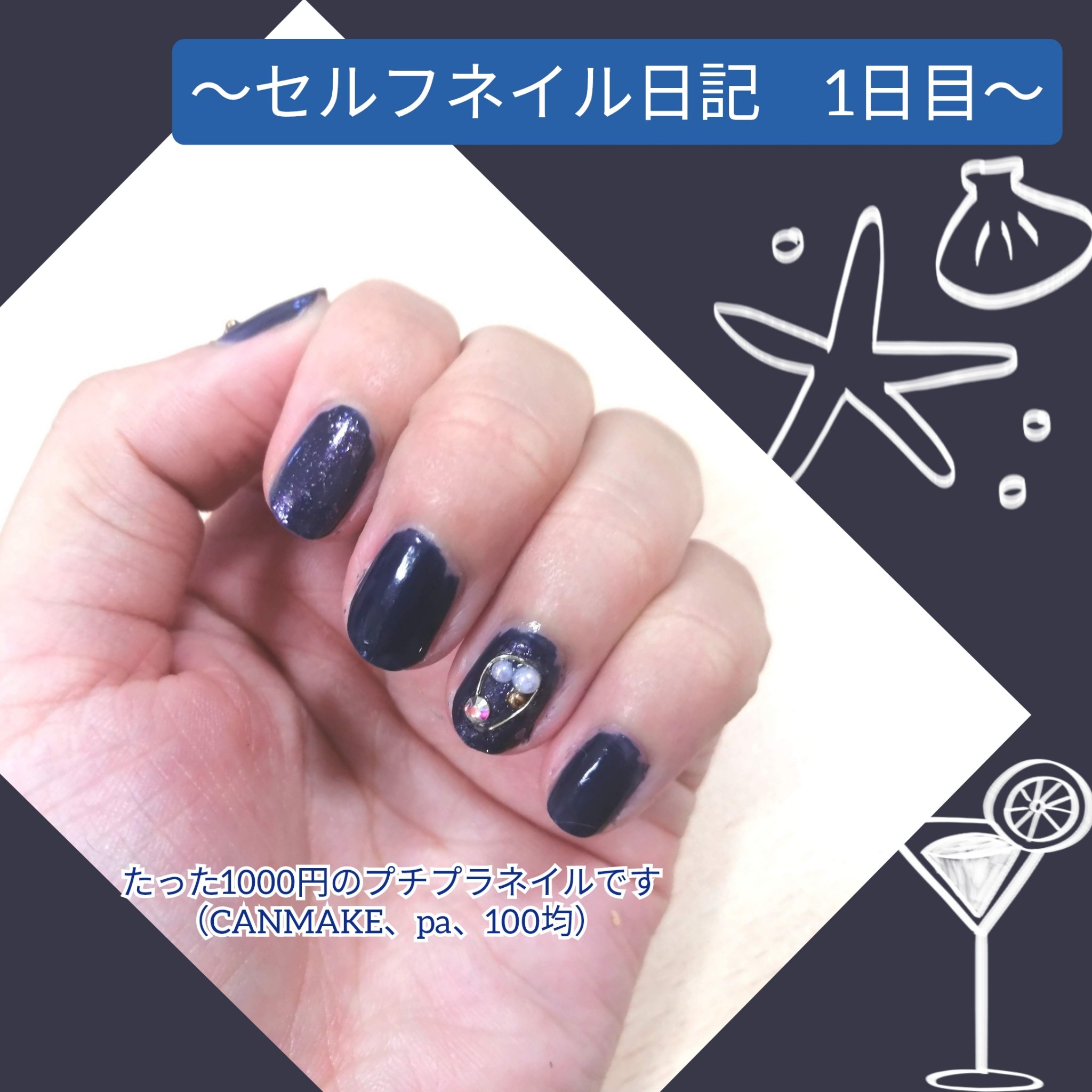 pa ネイルカラー S050/pa nail collective/マニキュアを使ったクチコミ（1枚目）