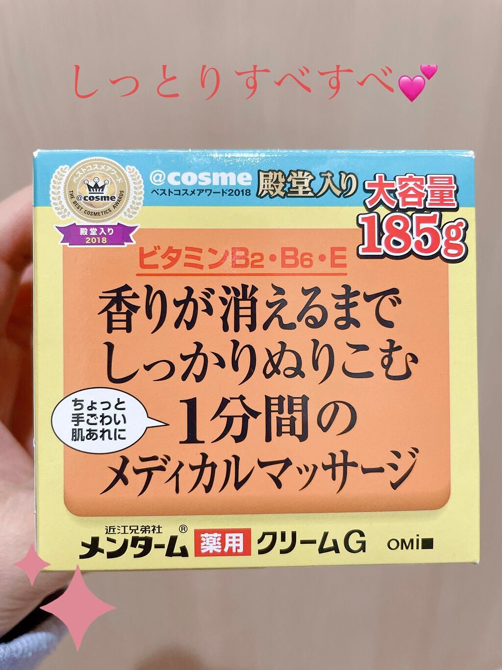 メディカルクリームG(薬用クリームG)/メンターム/ハンドクリームを使ったクチコミ(1枚目)