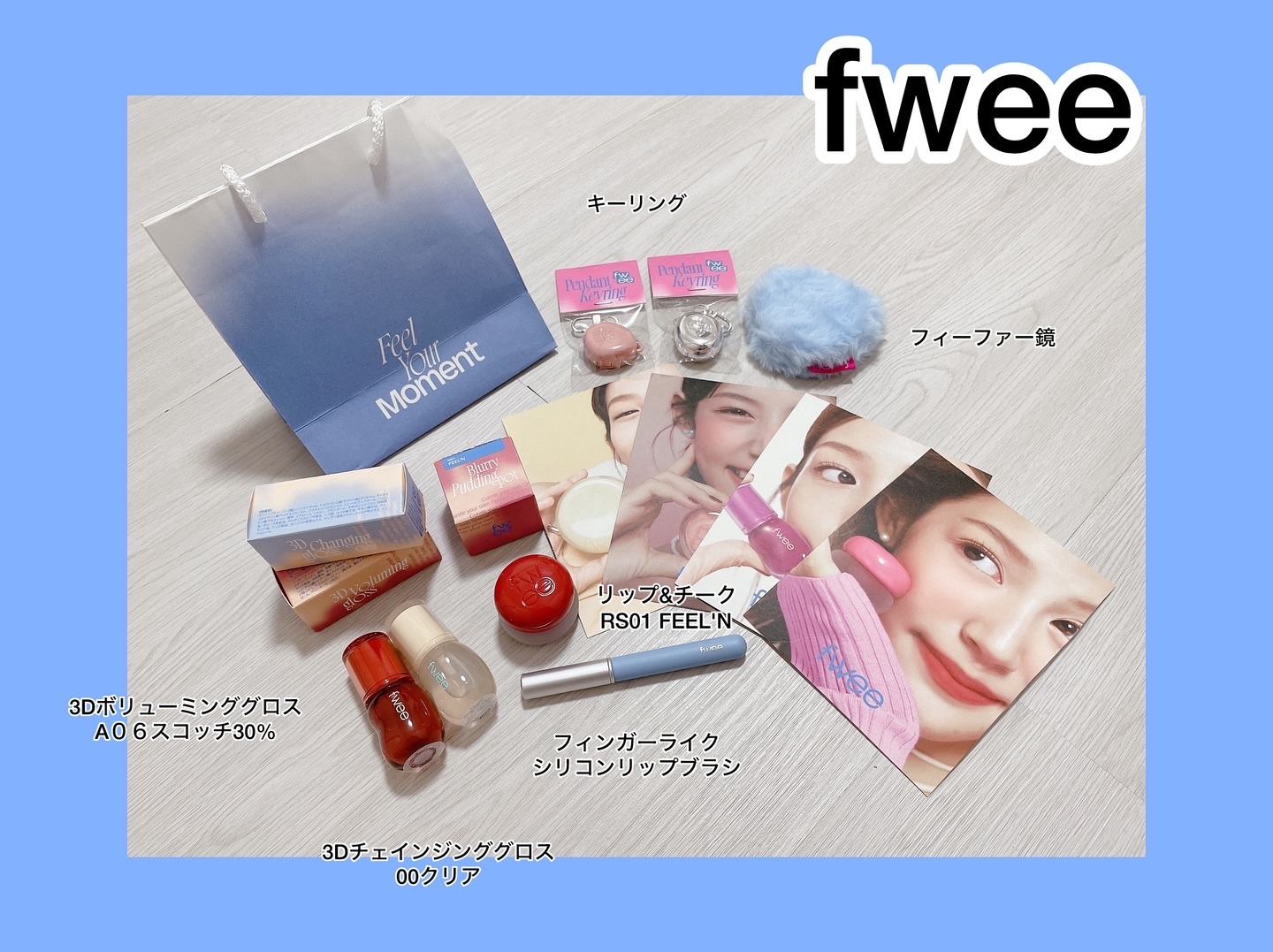 リップアンドチーク ブラーリープリンポット/fwee/口紅を使ったクチコミ（1枚目）