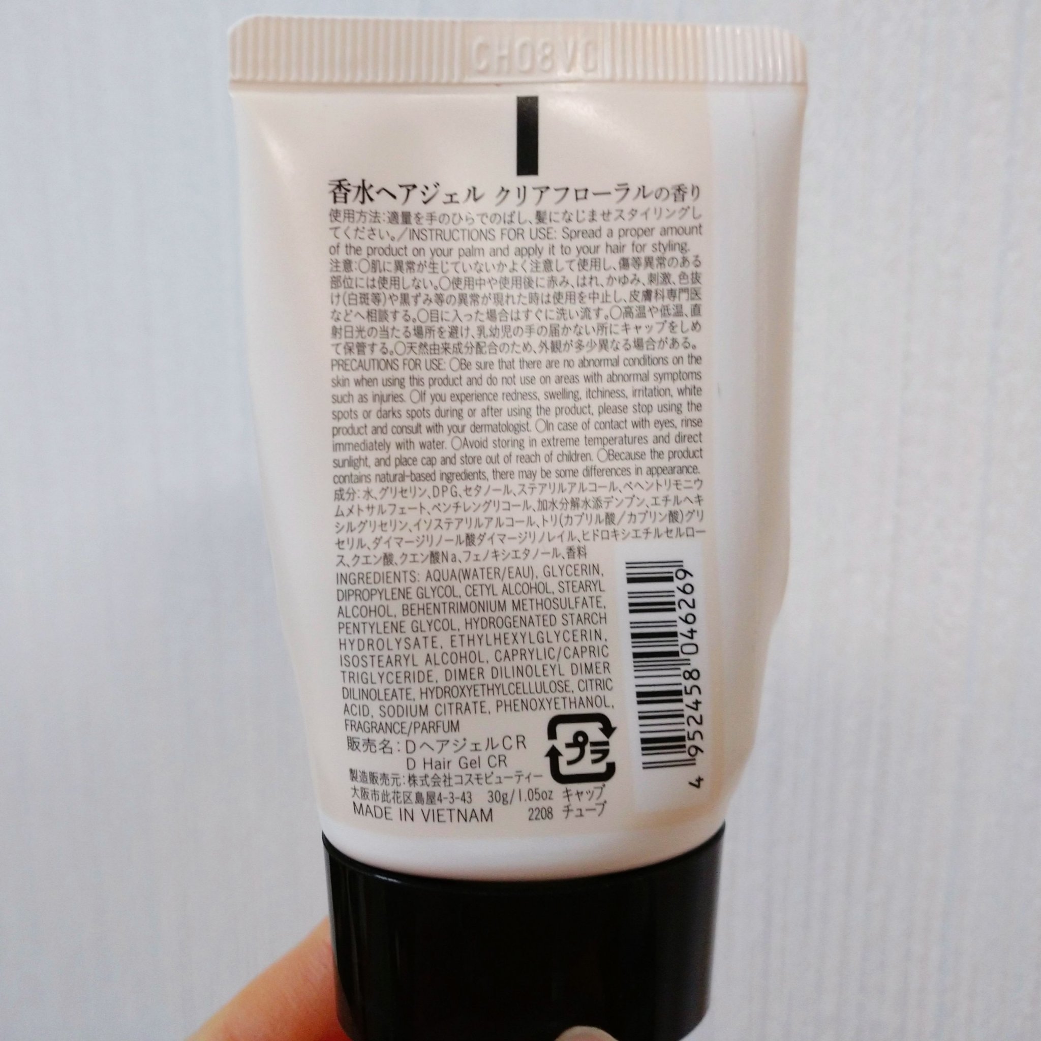 香水ヘアジェル CR(クリアフローラルの香り)/DAISO/ヘアジェルを使ったクチコミ（2枚目）