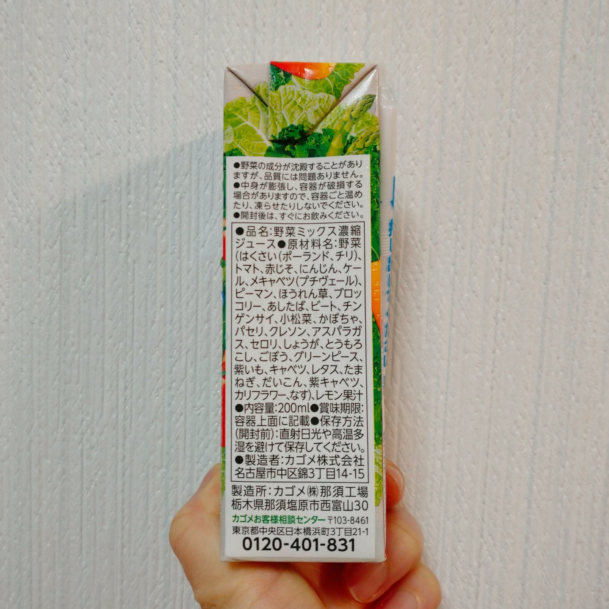 野菜一日これ一本Light/カゴメ/野菜ジュースを使ったクチコミ（2枚目）