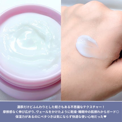 クリアターン ごめんね素肌 おやすみリペアクリーム/クリアターン/フェイスクリームを使ったクチコミ(4枚目)