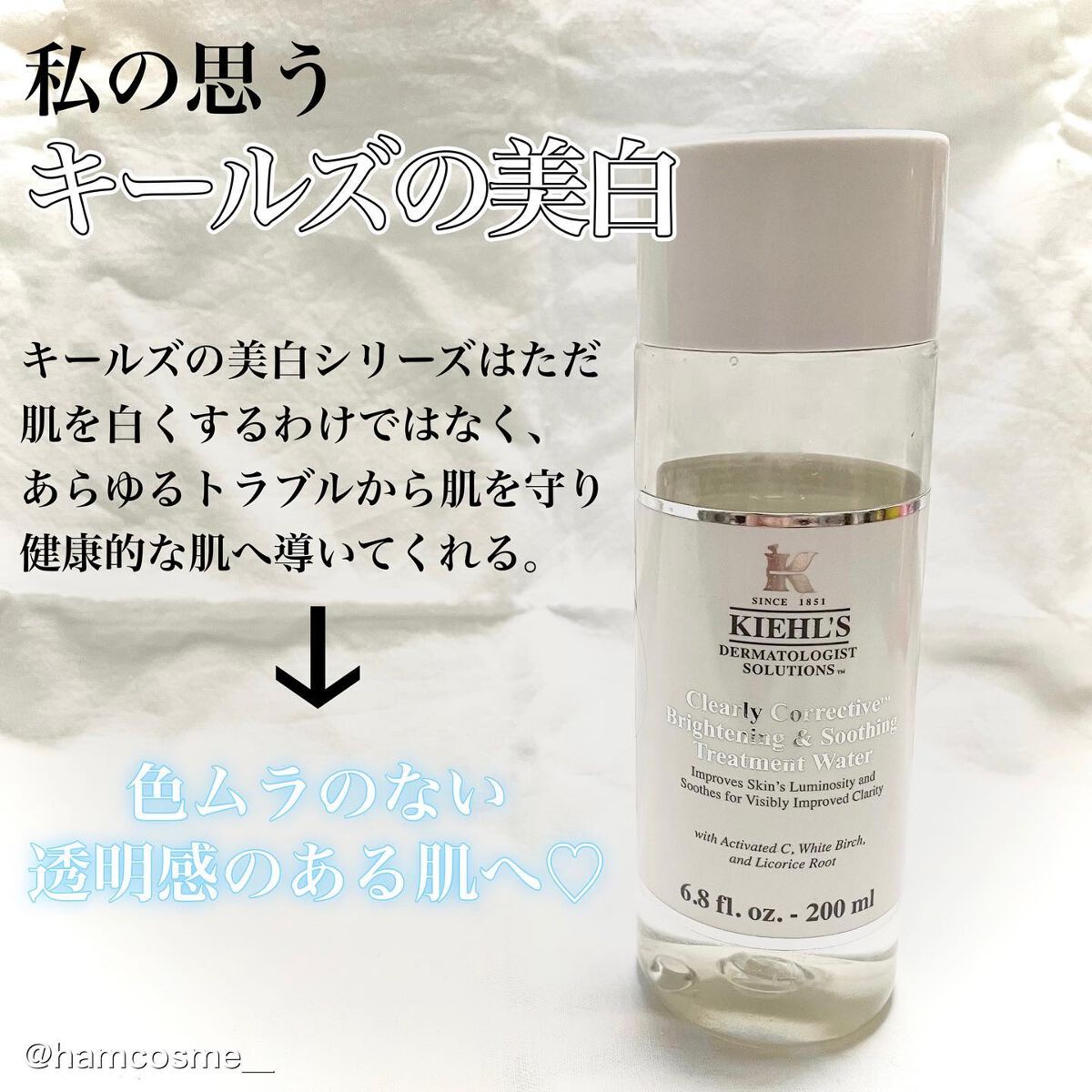 キールズ DS クリアリーホワイト トリートメント トナー/Kiehl's/化粧水を使ったクチコミ(5枚目)