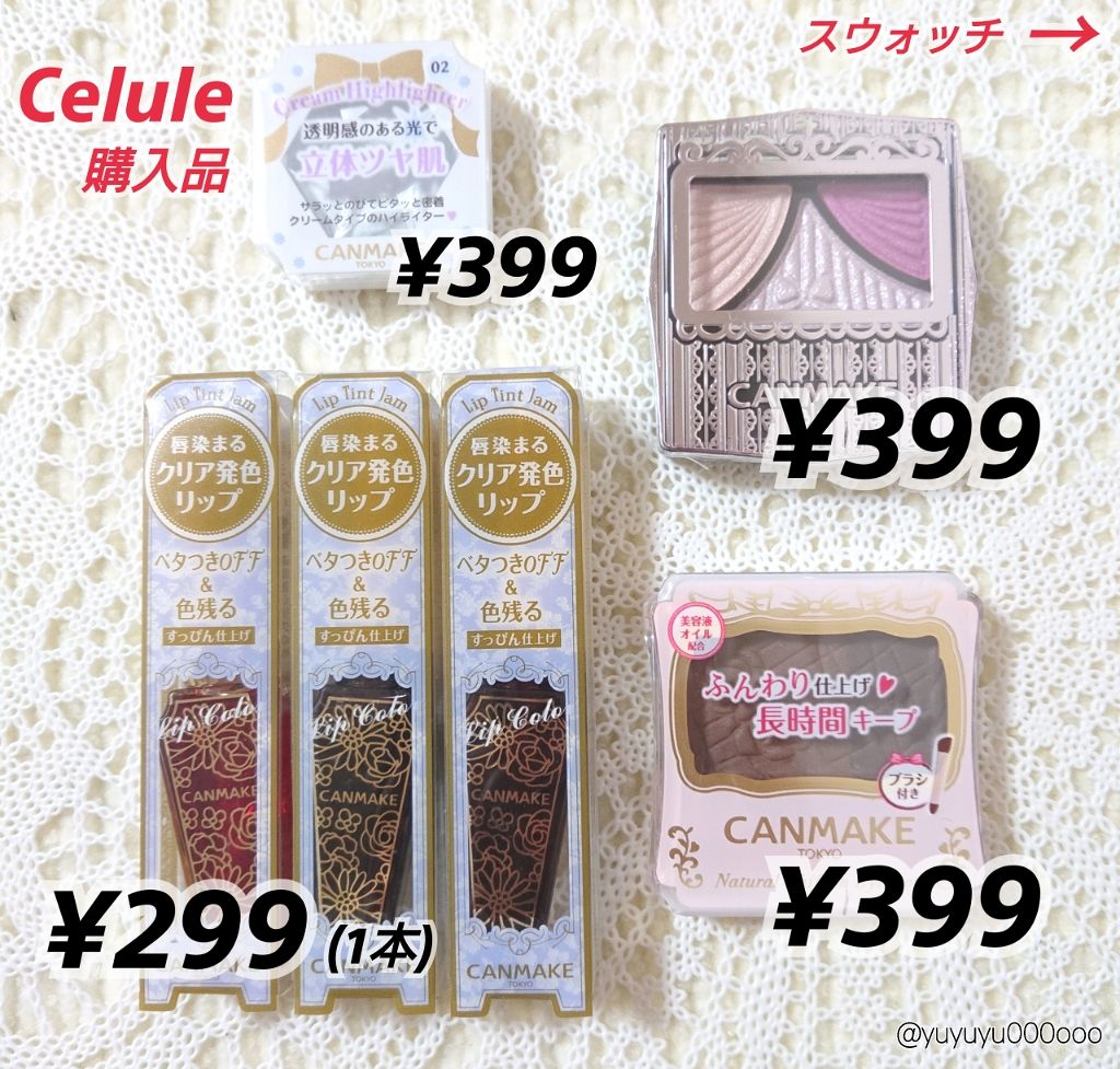 ジューシーピュアアイズ/キャンメイク/アイシャドウパレットを使ったクチコミ(1枚目)