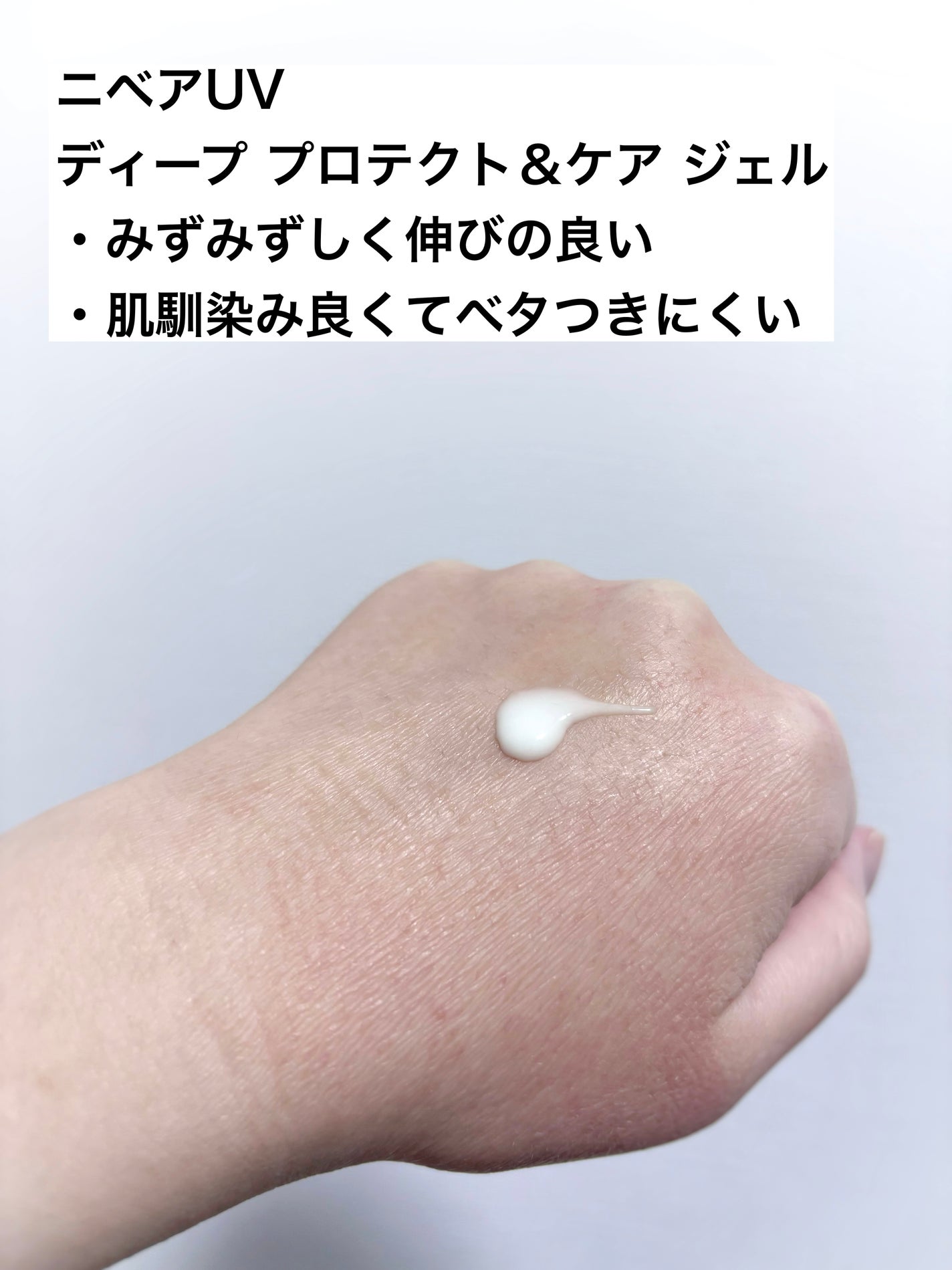 ニベアUV ディーププロテクト&ケア ミルクミスト/ニベア/日焼け止めミスト・スプレーを使ったクチコミ(4枚目)