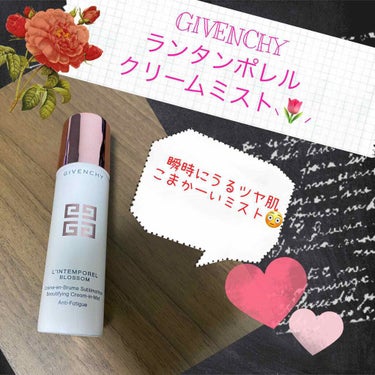 ランタンポレル ブロッサム クリーム ミスト/GIVENCHY/フェイスクリームを使ったクチコミ（1枚目）