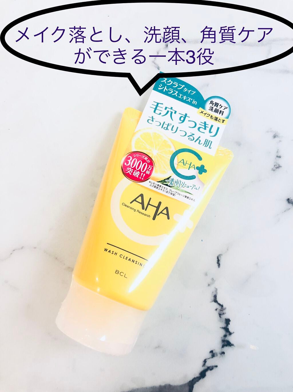 クレンジングリサーチ ウォッシュクレンジング C /クレンジングリサーチ/洗顔フォームを使ったクチコミ(1枚目)