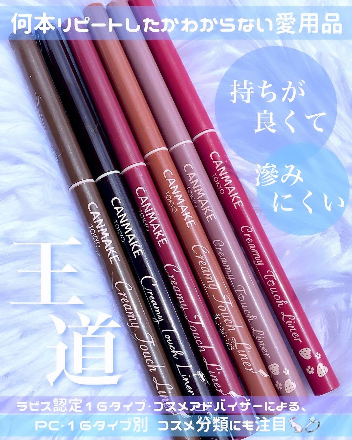 クリーミータッチライナー/キャンメイク/ジェルアイライナーを使ったクチコミ(1枚目)