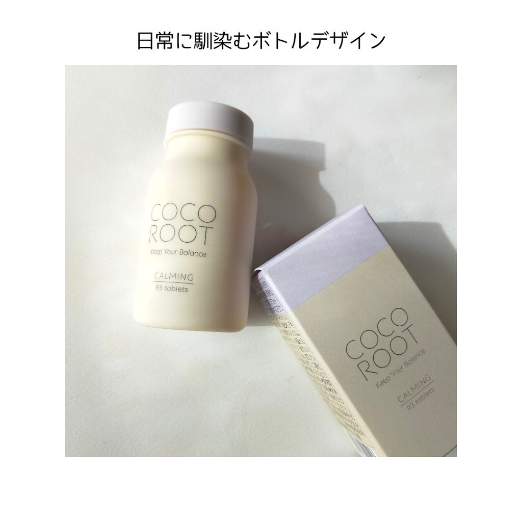 CALMING/COCOROOT/健康サプリメントを使ったクチコミ（3枚目）