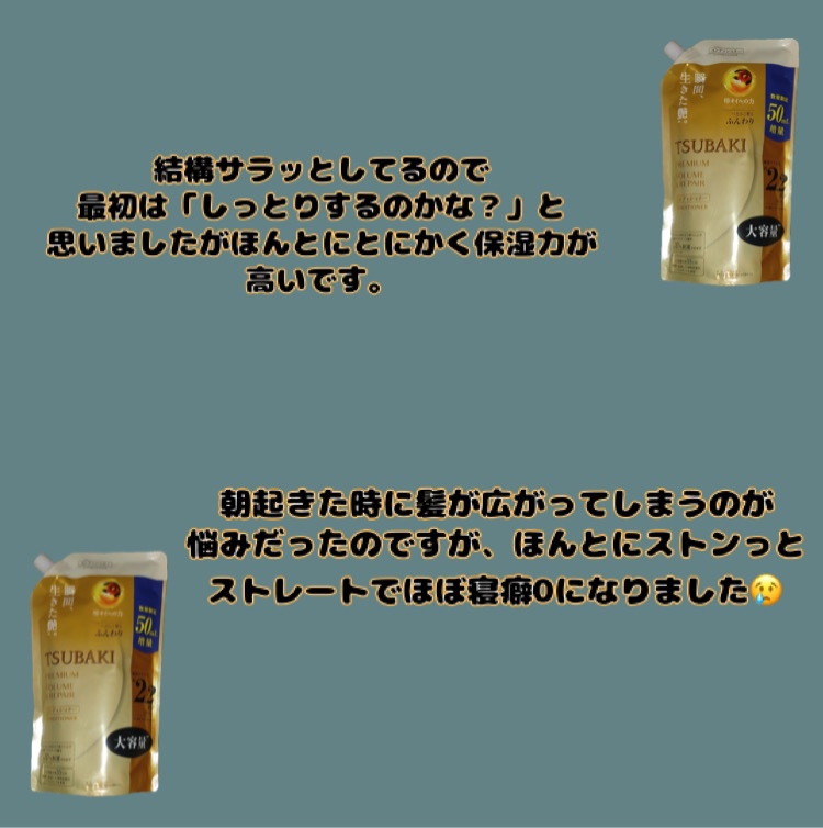 プレミアムリペア シャンプー／ヘアコンディショナー/TSUBAKI/市販シャンプーを使ったクチコミ（3枚目）