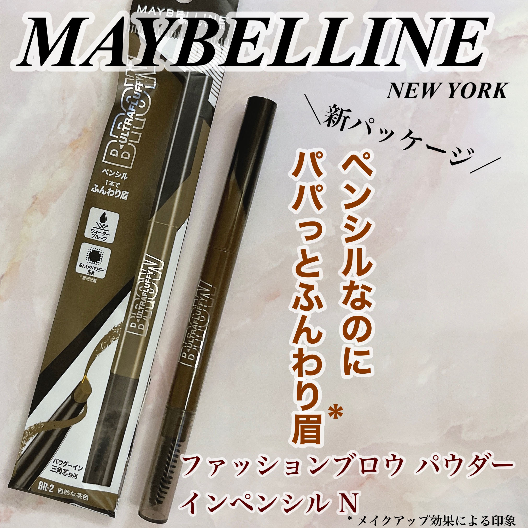 ファッションブロウ パウダーインペンシル N BR-2 自然な茶色/MAYBELLINE NEW YORK/アイブロウペンシルを使ったクチコミ（1枚目）