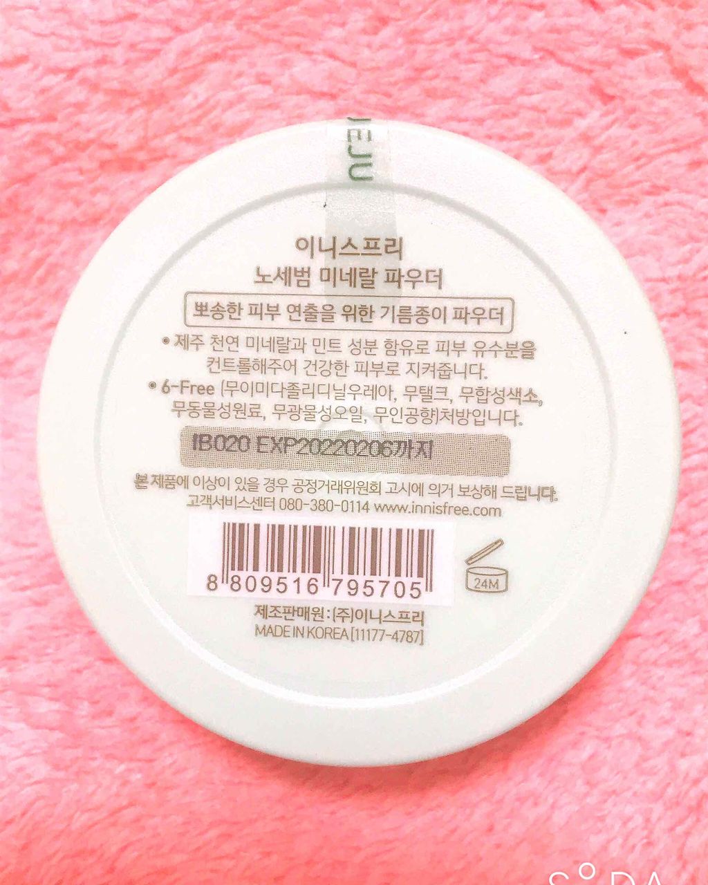 ノーセバム ミネラルパウダー/innisfree/ルースパウダーを使ったクチコミ(2枚目)
