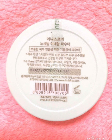 ノーセバム ミネラルパウダー/innisfree/ルースパウダーを使ったクチコミ(2枚目)