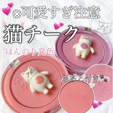 Bling Cat Powder Cheek/TONYMOLY/パウダーチークを使ったクチコミ（1枚目）