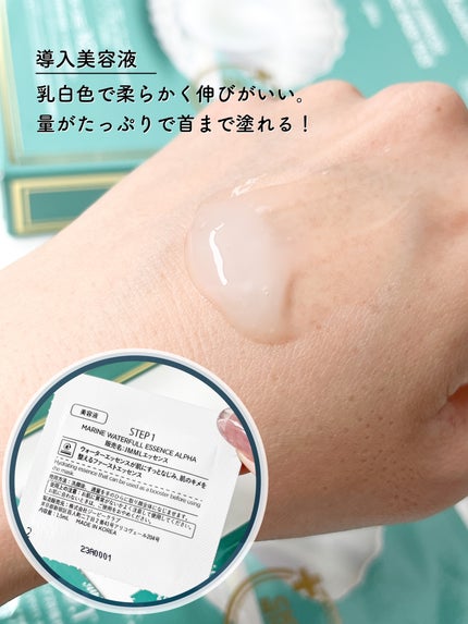 JM solution  marine luminous pearl deep moisture mask/JMsolution/シートマスク・パックを使ったクチコミ(4枚目)