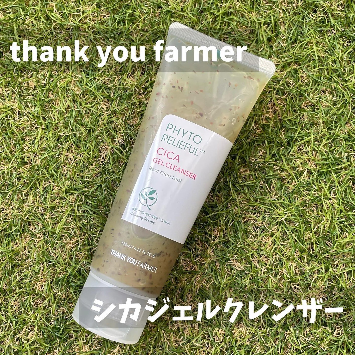 フィトリリーフシカジェルクレンザー/THANK YOU FARMER/その他洗顔料を使ったクチコミ(1枚目)