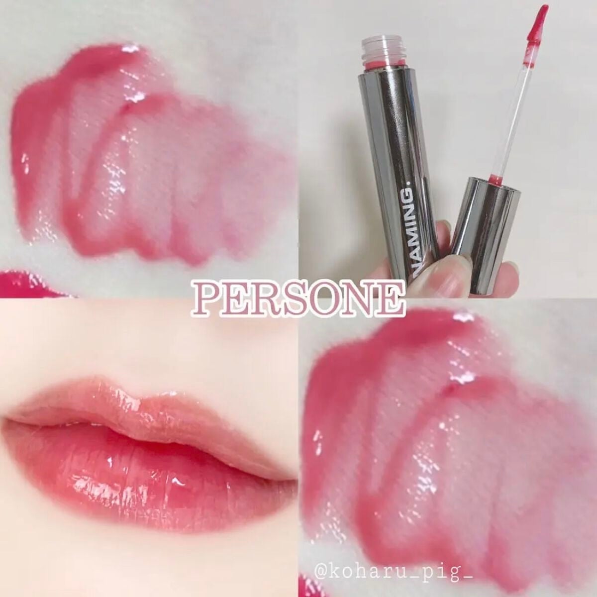 デュイグロウリップティント/NAMING./リップティントを使ったクチコミ(1枚目)