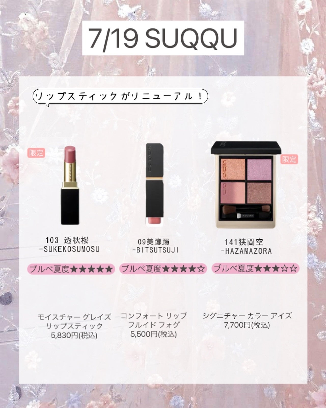ぴーちゃん🧡インスタでコメント返信 on LIPS 「【ブルベ夏コスメカレンダー】早くも秋っぽカラーになってきました..」(3枚目)