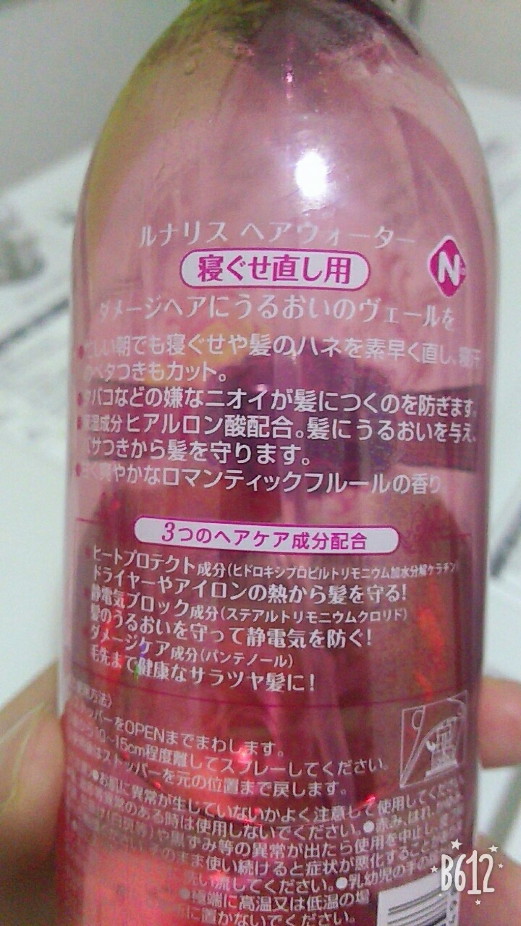 ヘアエッセンスウォーター/ルナリス/ヘアミストを使ったクチコミ（2枚目）