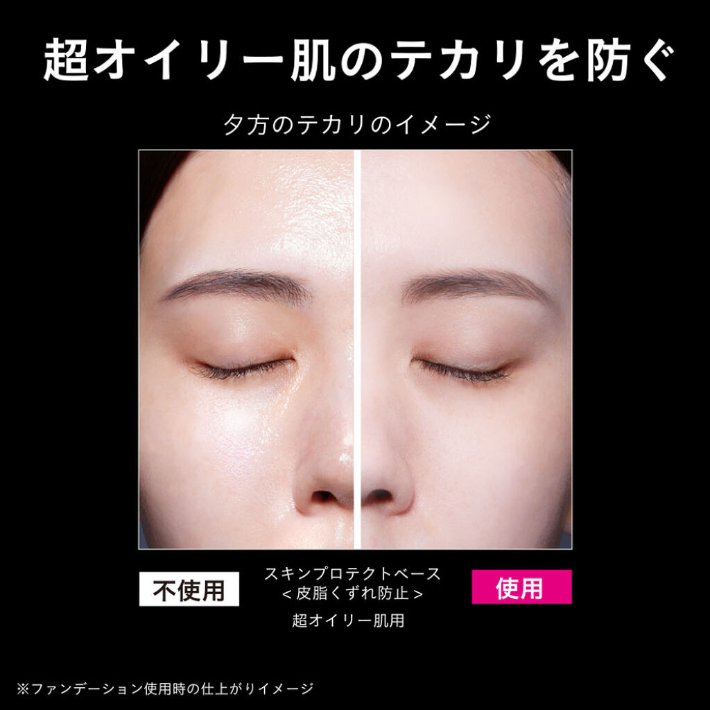 【テカリたくない人必見】プリマヴィスタ史上圧倒的にテカらない！超オイリー肌用下地がパワーアップ登場✨（3枚目）