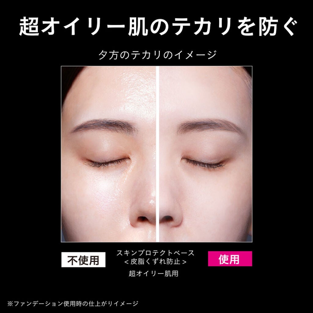 【テカリたくない人必見】プリマヴィスタ史上圧倒的にテカらない!超オイリー肌用下地がパワーアップ登場✨(3枚目)