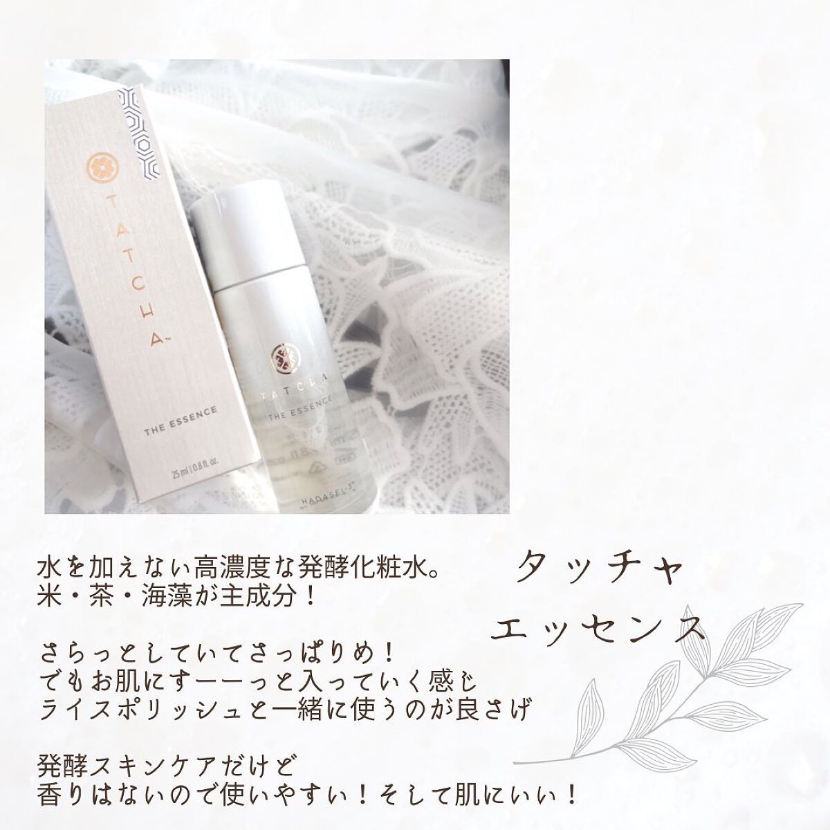 エッセンス/タッチャ/化粧水を使ったクチコミ（3枚目）