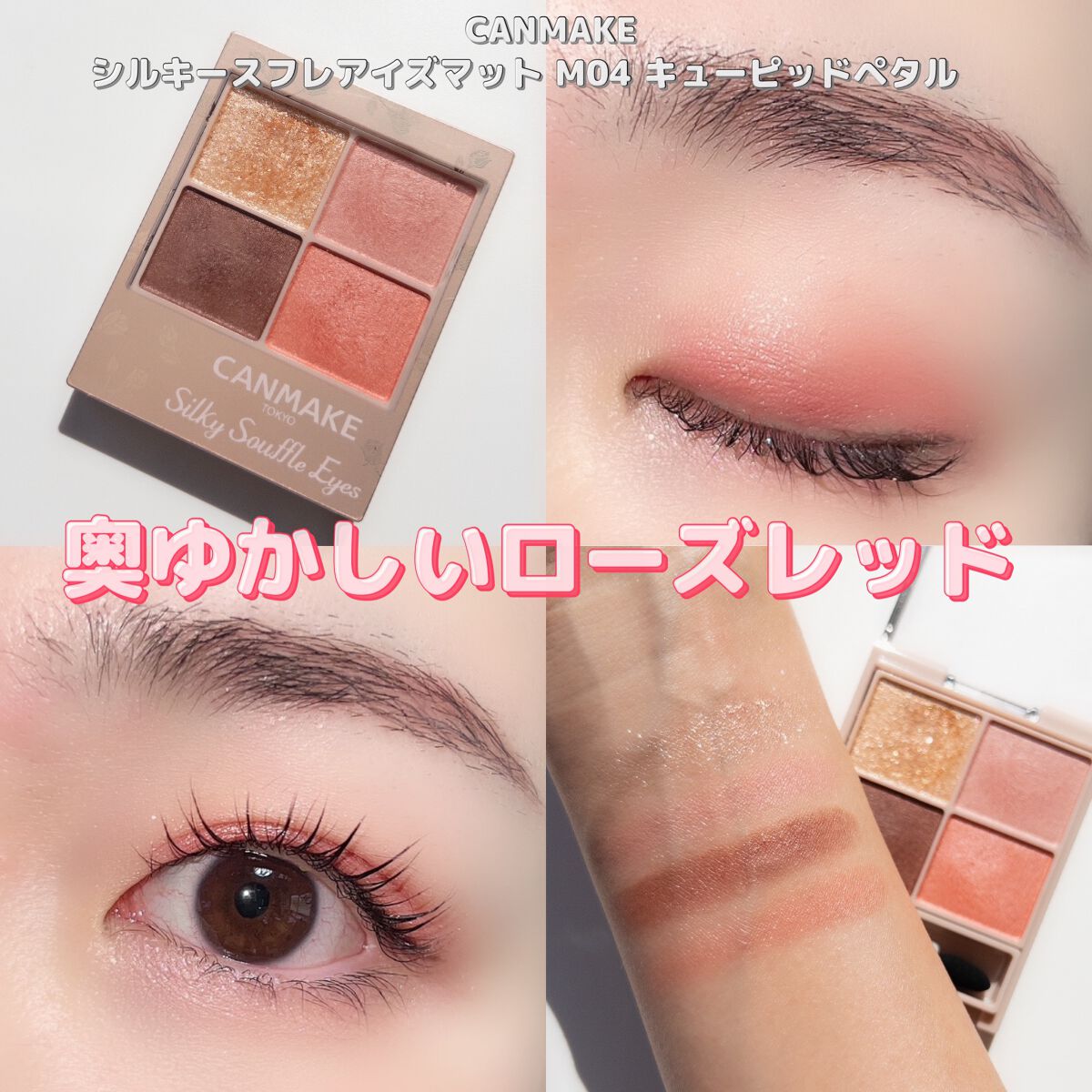 シルキースフレアイズ(マットタイプ)/キャンメイク/アイシャドウパレットを使ったクチコミ(8枚目)