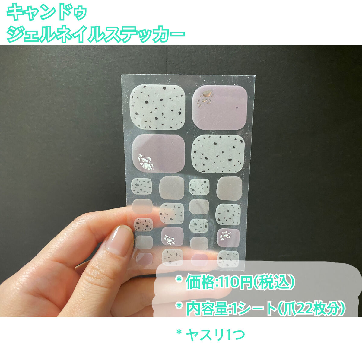 ジェルネイルシール/キャンドゥ/ネイルシールを使ったクチコミ（2枚目）