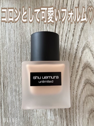 アンリミテッド ラスティング フルイド/shu uemura/リキッドファンデーションを使ったクチコミ（2枚目）