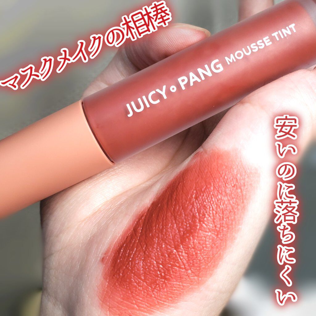 ジューシーパン ムースティント/A’pieu/リップティントを使ったクチコミ(1枚目)