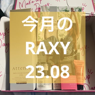 AVEDA ニュートリプレニッシュ オーバーナイトセラムのクチコミ「【RAXY】

こん〜☀️1ヶ月振り🥳
「お前RAXYしか更新してねぇじゃねえーか💢」って言わ.....」（1枚目）