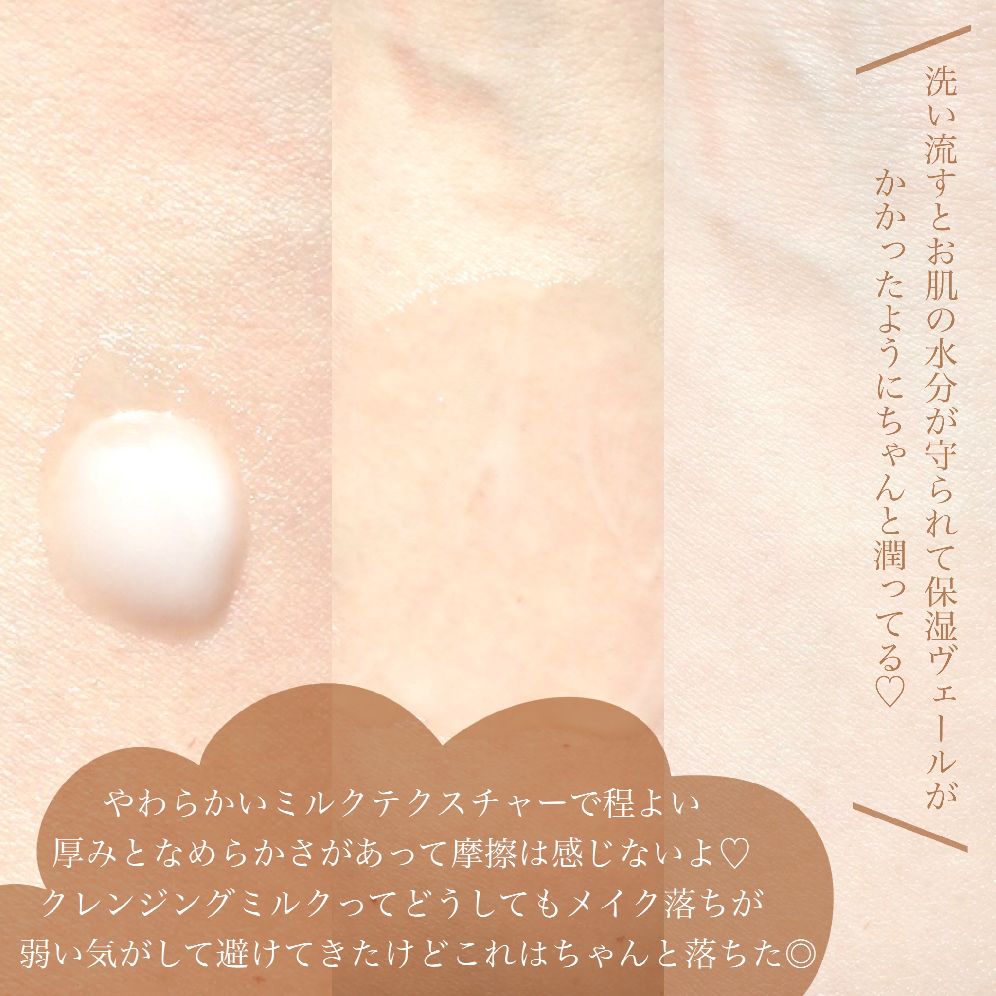 トリートメント クレンジング ミルク/COVERMARK/ミルククレンジングを使ったクチコミ（3枚目）