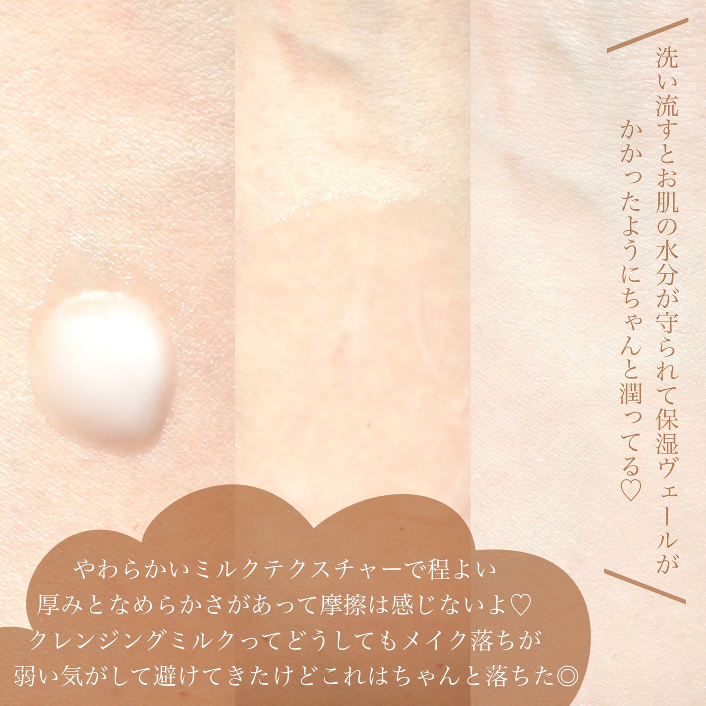 トリートメント クレンジング ミルク/COVERMARK/ミルククレンジングを使ったクチコミ(3枚目)