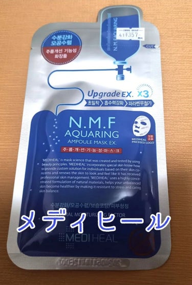 ゆきです( ^ω^)お高めのパックを使ってみたのでレビューしたいと思います✧︎

MEDIHEAL N.M.FアクアアンプルマスクJEX
🌟🌟🌟🌟   357円

今日は美白になると噂のパックです！

