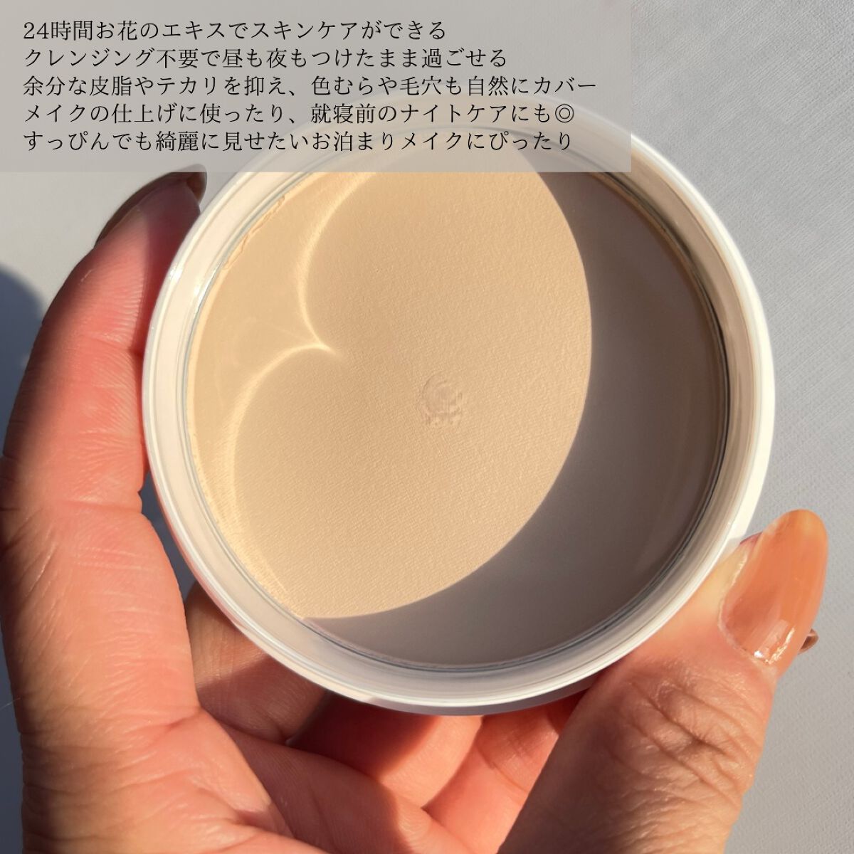 ブライト&ブルーム 24 スキンケアパウダー/SRICHAND/ルースパウダーを使ったクチコミ(4枚目)