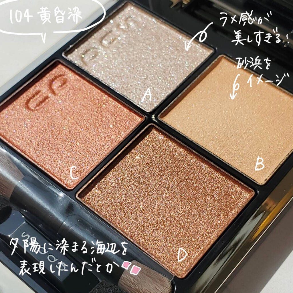 シグニチャー カラー アイズ/SUQQU/アイシャドウパレットを使ったクチコミ(3枚目)