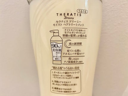 ドリーミー モイスト シャンプー/ヘアトリートメント/THERATIS/市販シャンプーを使ったクチコミ(5枚目)