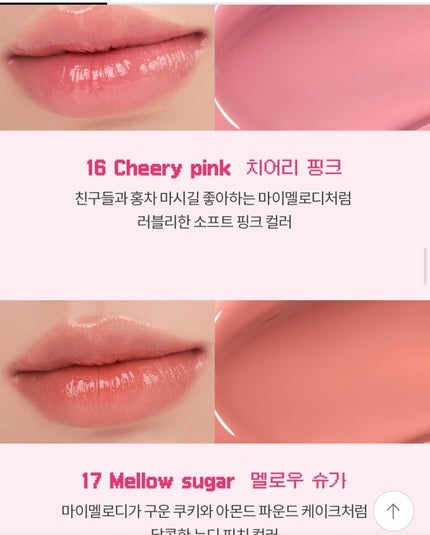 デュイフルウォーターティント/rom&nd/リップティントを使ったクチコミ(4枚目)