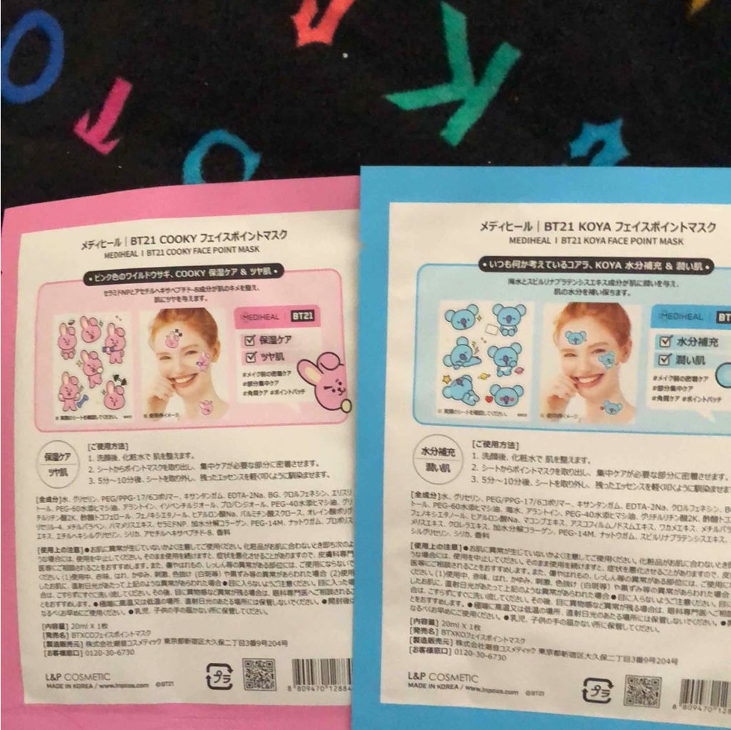 BT21 l MEDIHEAL KOYA ポイントパッチ/MEDIHEAL/シートマスク・パックを使ったクチコミ(2枚目)