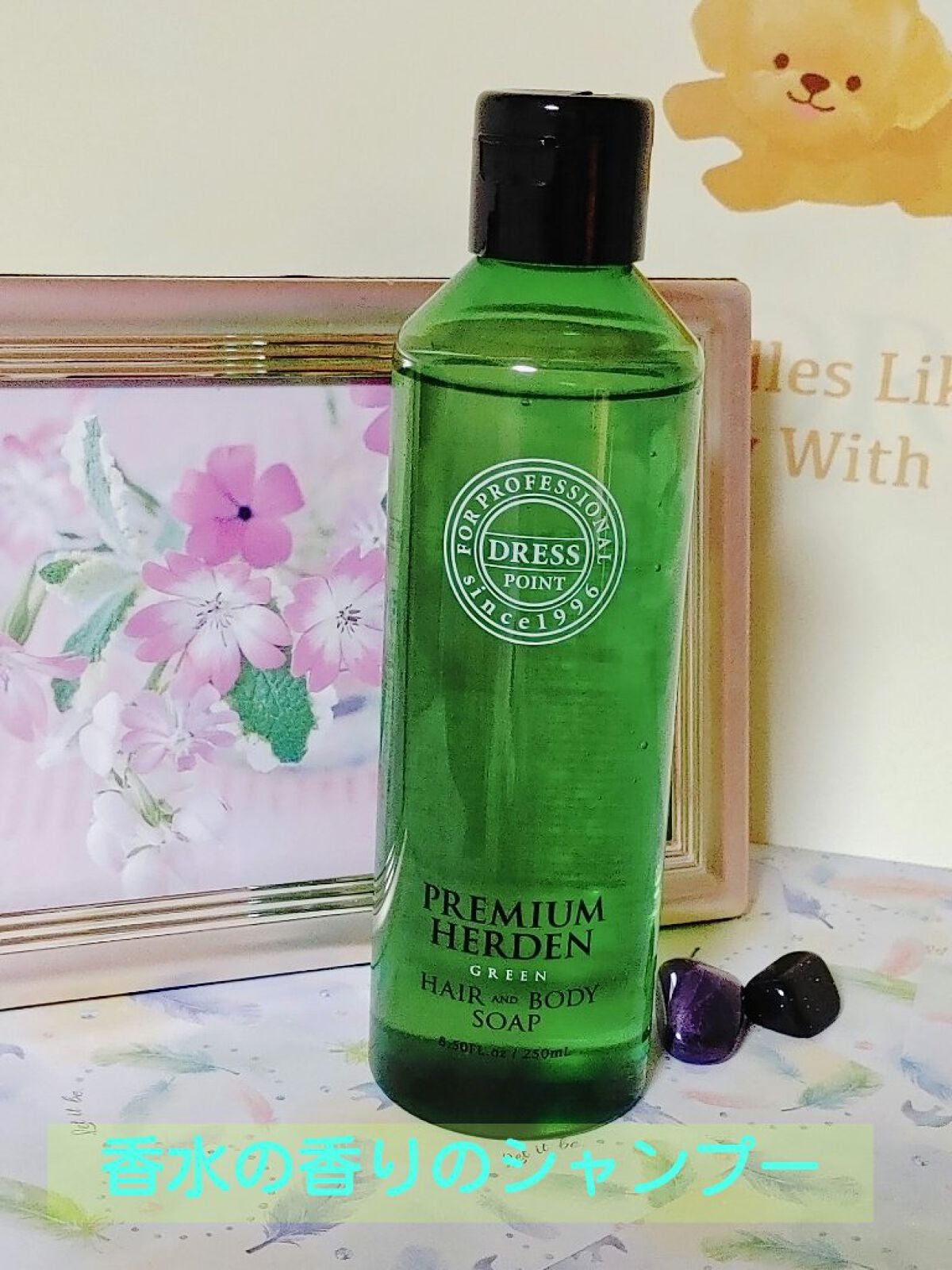 ドレスプレミアムハーデン ヘア&ボディソープ 250ml×5本=1250ml 試してみた】ドレスプレミアムハーデン ヘアアンドボディソープ
