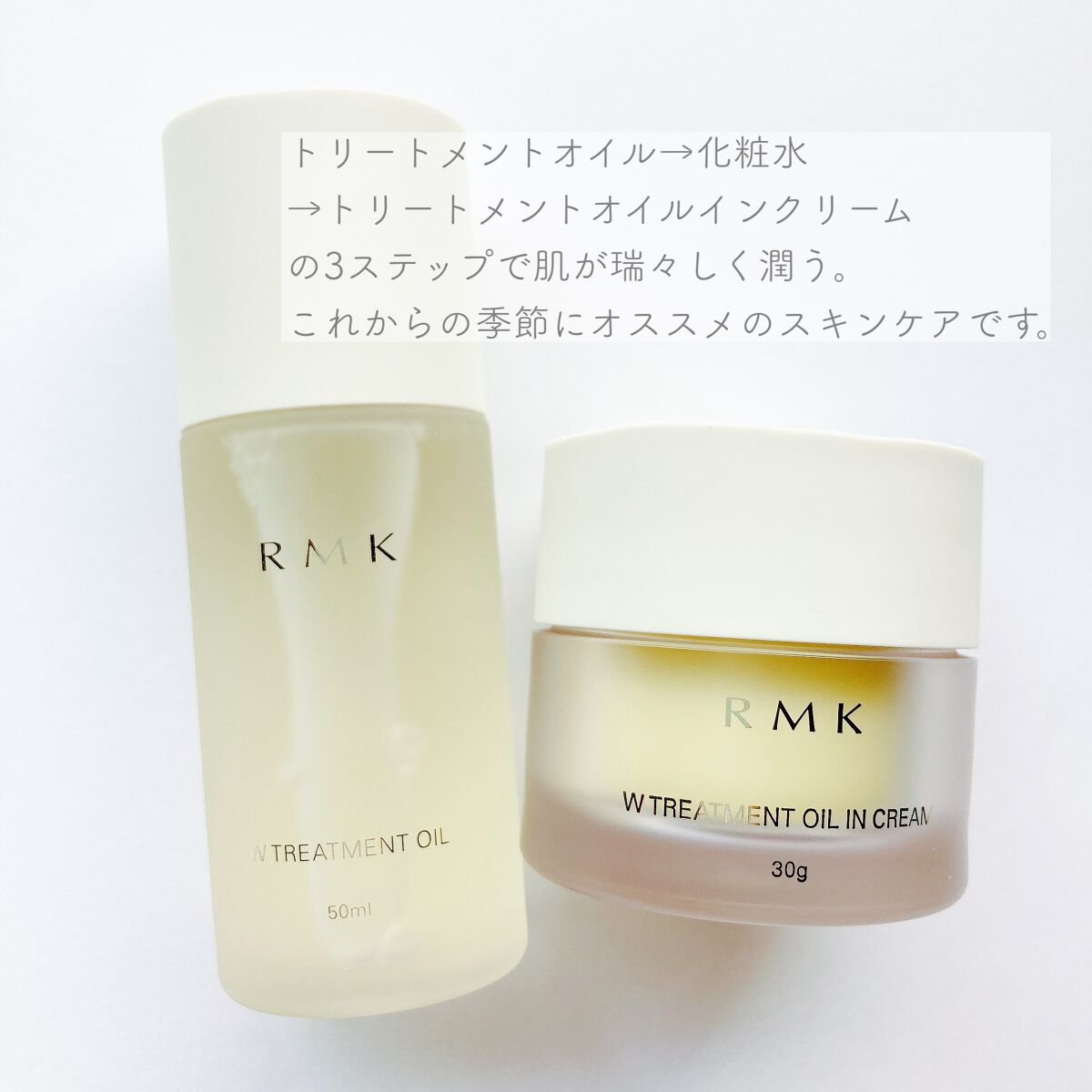 RMK Wトリートメントオイル/RMK/ブースター・導入液を使ったクチコミ(5枚目)