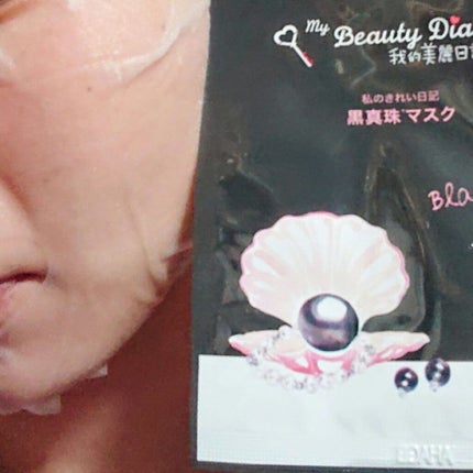 黒真珠マスク/我的美麗日記/シートマスク・パックを使ったクチコミ(6枚目)
