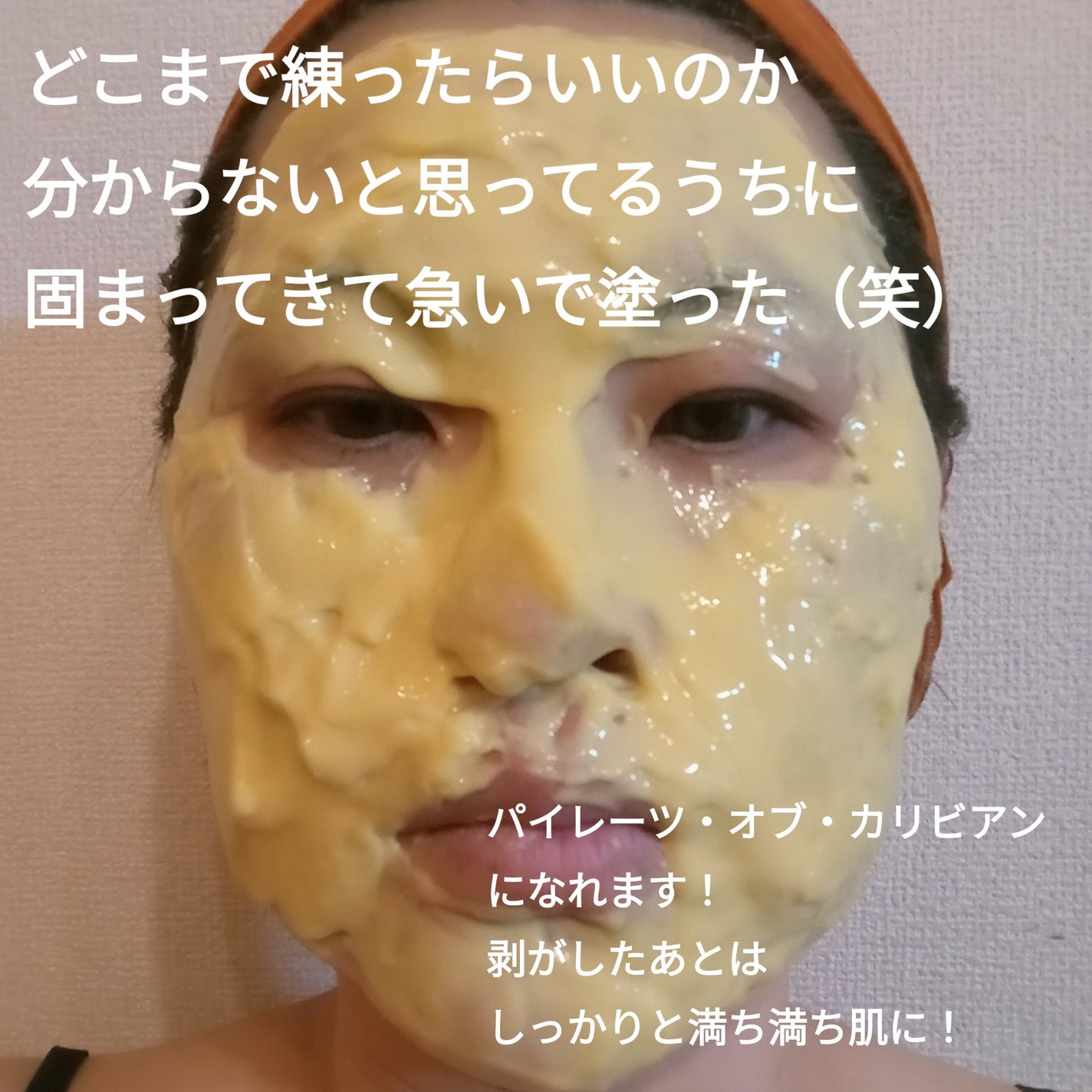 WHITE TRUFFLE SERUM & CREAM MODELING MASK/ダルバ/その他スキンケアを使ったクチコミ(2枚目)