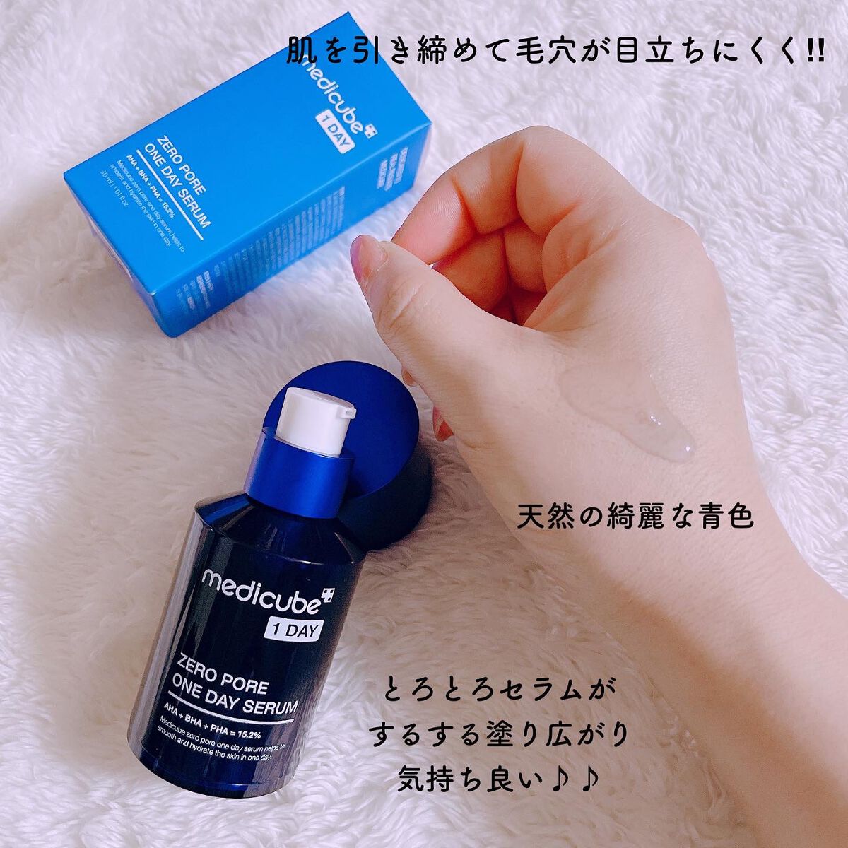 ゼロ毛穴1DAYセラム/MEDICUBE/美容液を使ったクチコミ(2枚目)