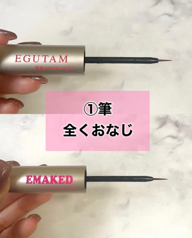 EMAKED（エマーキット）/水橋保寿堂製薬/まつげ美容液を使ったクチコミ（2枚目）